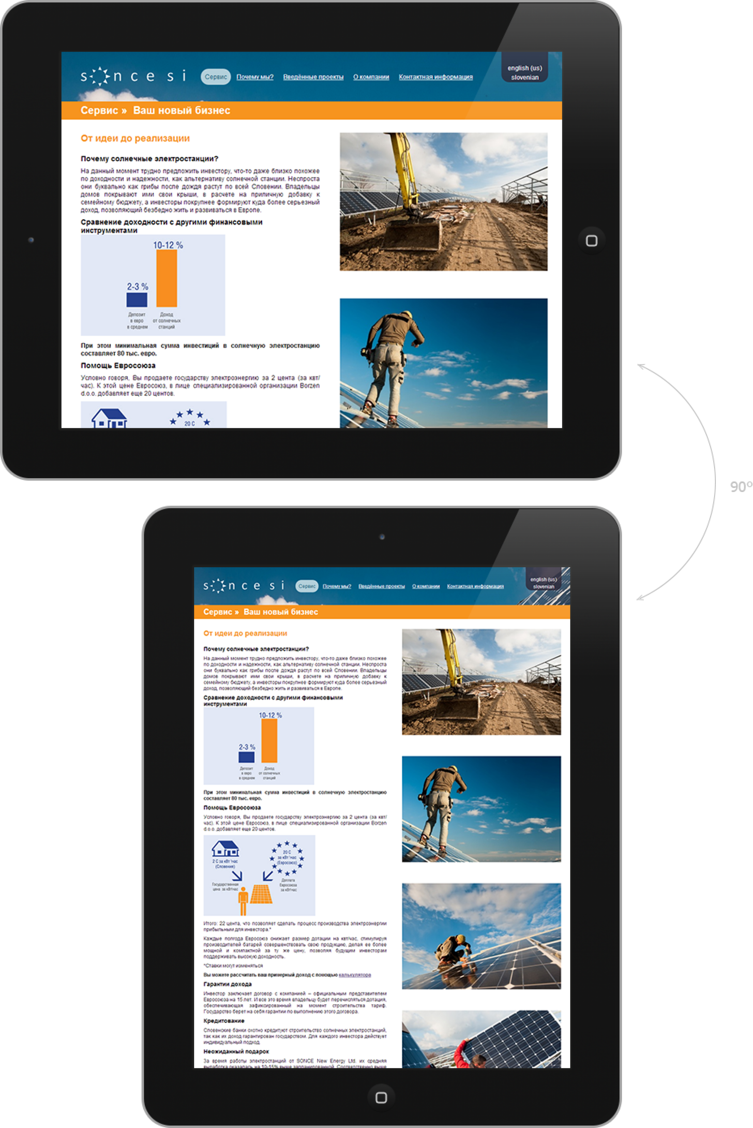 фото2 солнечэлектро.png